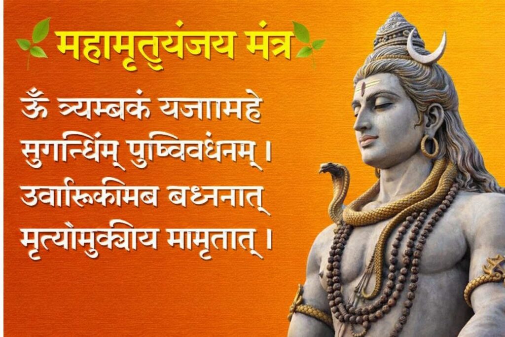 Maha Mrityunjaya Mantra Jaap